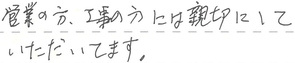 洗面リフォーム 安城市 S様